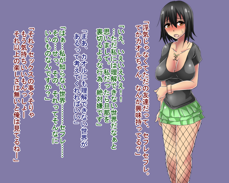 Netorare Video Letter ~ Hobo chin houkei no danna o motsu shufu ga yari chin ni netorareru ~
