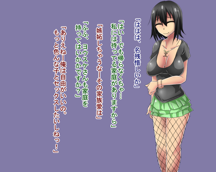 Netorare Video Letter ~ Hobo chin houkei no danna o motsu shufu ga yari chin ni netorareru ~