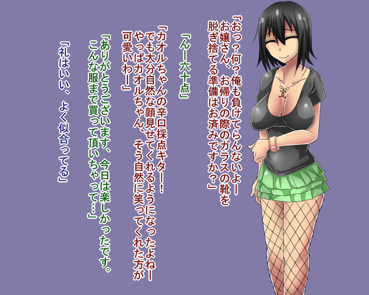 Netorare Video Letter ~ Hobo chin houkei no danna o motsu shufu ga yari chin ni netorareru ~