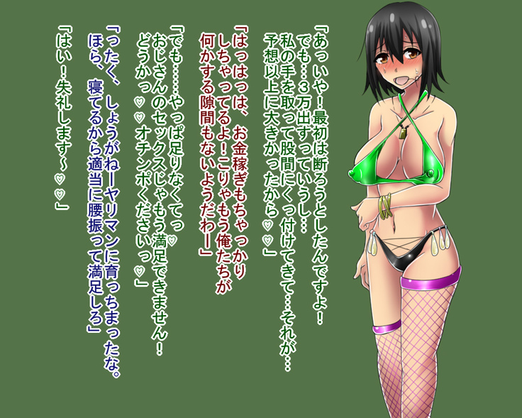 Netorare Video Letter ~ Hobo chin houkei no danna o motsu shufu ga yari chin ni netorareru ~
