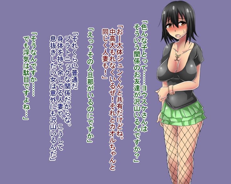 Netorare Video Letter ~ Hobo chin houkei no danna o motsu shufu ga yari chin ni netorareru ~