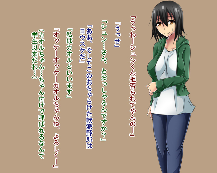 Netorare Video Letter ~ Hobo chin houkei no danna o motsu shufu ga yari chin ni netorareru ~