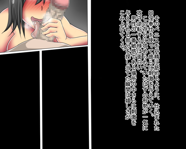 Netorare Video Letter ~ Hobo chin houkei no danna o motsu shufu ga yari chin ni netorareru ~