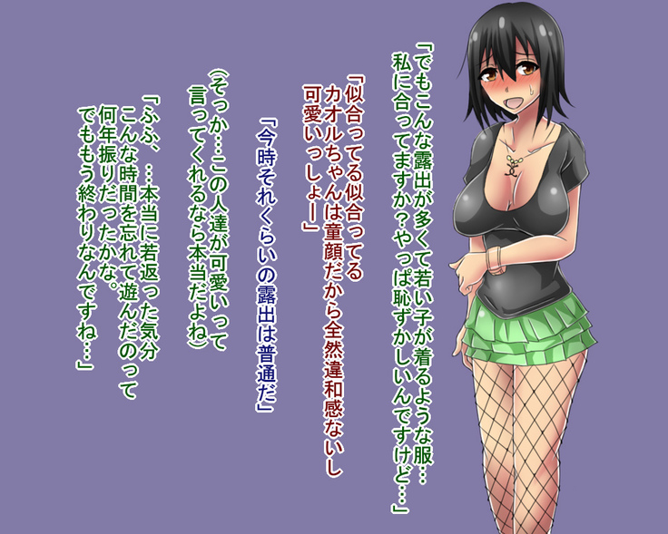 Netorare Video Letter ~ Hobo chin houkei no danna o motsu shufu ga yari chin ni netorareru ~