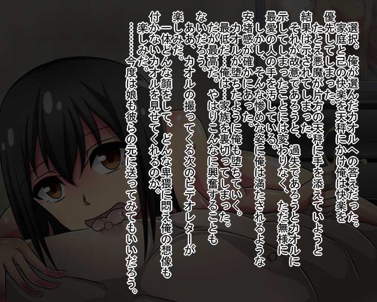 Netorare Video Letter ~ Hobo chin houkei no danna o motsu shufu ga yari chin ni netorareru ~