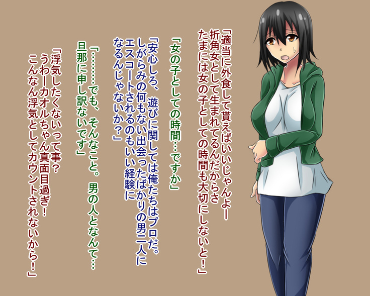 Netorare Video Letter ~ Hobo chin houkei no danna o motsu shufu ga yari chin ni netorareru ~