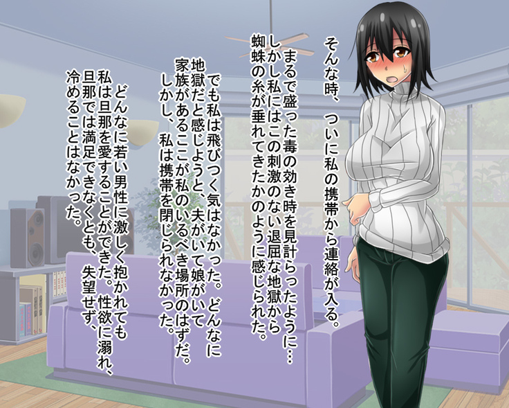 Netorare Video Letter ~ Hobo chin houkei no danna o motsu shufu ga yari chin ni netorareru ~