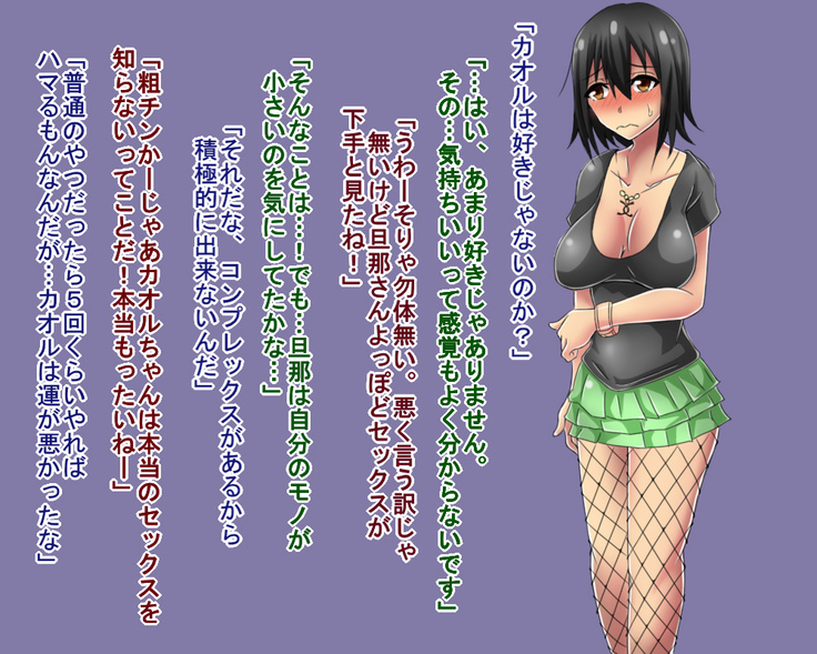 Netorare Video Letter ~ Hobo chin houkei no danna o motsu shufu ga yari chin ni netorareru ~