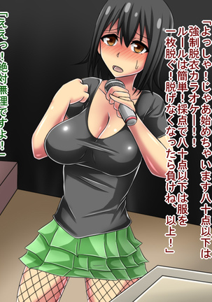 Netorare Video Letter ~ Hobo chin houkei no danna o motsu shufu ga yari chin ni netorareru ~ Page #66