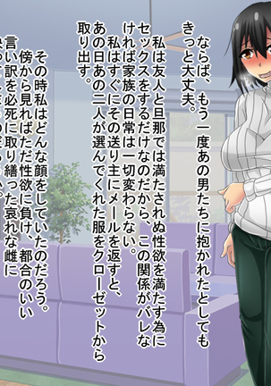 Netorare Video Letter ~ Hobo chin houkei no danna o motsu shufu ga yari chin ni netorareru ~ Page #50
