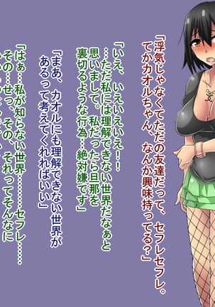 Netorare Video Letter ~ Hobo chin houkei no danna o motsu shufu ga yari chin ni netorareru ~ Page #16