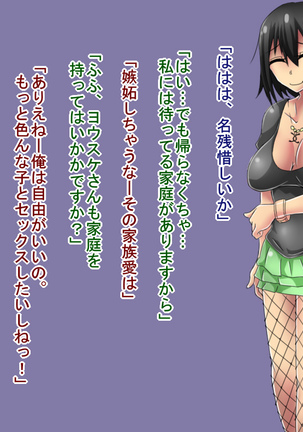 Netorare Video Letter ~ Hobo chin houkei no danna o motsu shufu ga yari chin ni netorareru ~ Page #14