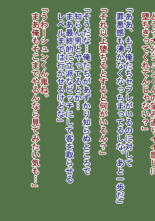 Netorare Video Letter ~ Hobo chin houkei no danna o motsu shufu ga yari chin ni netorareru ~ Page #83