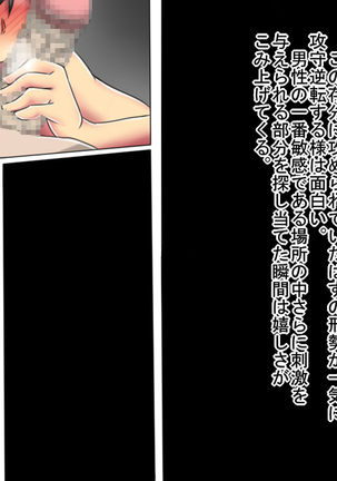 Netorare Video Letter ~ Hobo chin houkei no danna o motsu shufu ga yari chin ni netorareru ~ Page #57