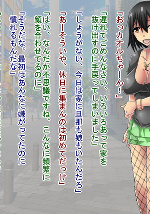 Netorare Video Letter ~ Hobo chin houkei no danna o motsu shufu ga yari chin ni netorareru ~ Page #63
