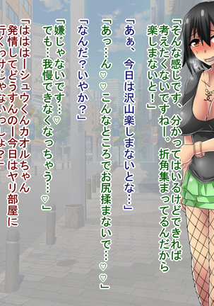 Netorare Video Letter ~ Hobo chin houkei no danna o motsu shufu ga yari chin ni netorareru ~ Page #64