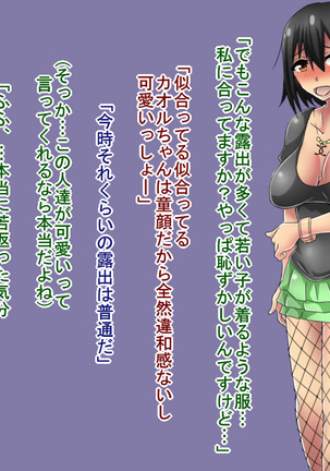 Netorare Video Letter ~ Hobo chin houkei no danna o motsu shufu ga yari chin ni netorareru ~ Page #13