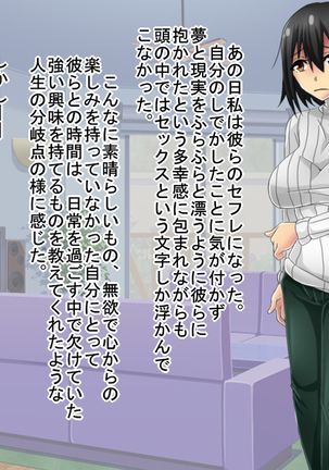 Netorare Video Letter ~ Hobo chin houkei no danna o motsu shufu ga yari chin ni netorareru ~ Page #47