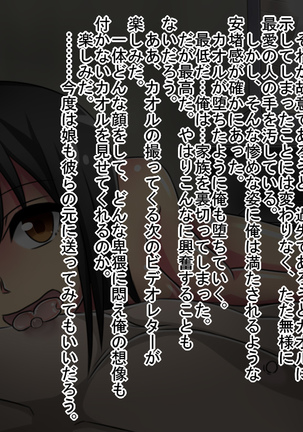 Netorare Video Letter ~ Hobo chin houkei no danna o motsu shufu ga yari chin ni netorareru ~ Page #145
