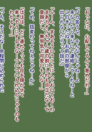 Netorare Video Letter ~ Hobo chin houkei no danna o motsu shufu ga yari chin ni netorareru ~ Page #82