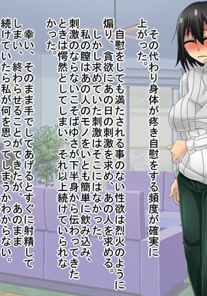 Netorare Video Letter ~ Hobo chin houkei no danna o motsu shufu ga yari chin ni netorareru ~ Page #48