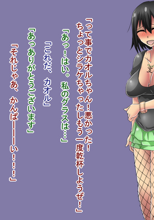 Netorare Video Letter ~ Hobo chin houkei no danna o motsu shufu ga yari chin ni netorareru ~ Page #21