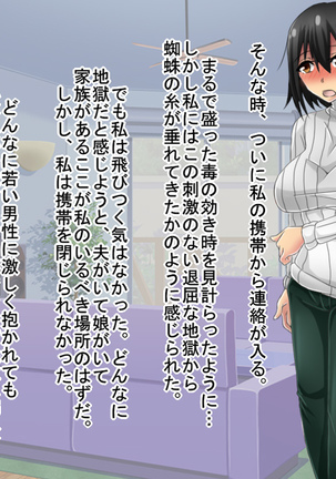 Netorare Video Letter ~ Hobo chin houkei no danna o motsu shufu ga yari chin ni netorareru ~ Page #49