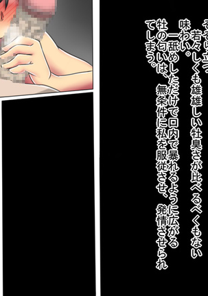 Netorare Video Letter ~ Hobo chin houkei no danna o motsu shufu ga yari chin ni netorareru ~ Page #56