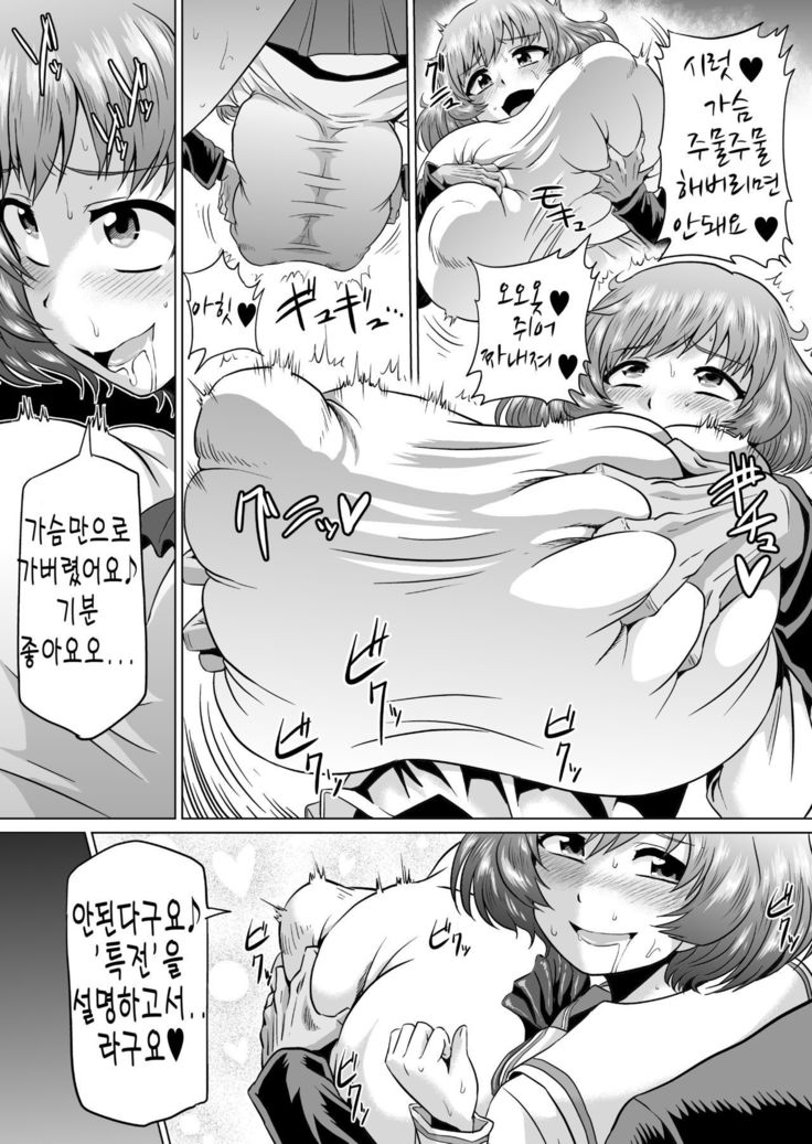 Ura Senshadou