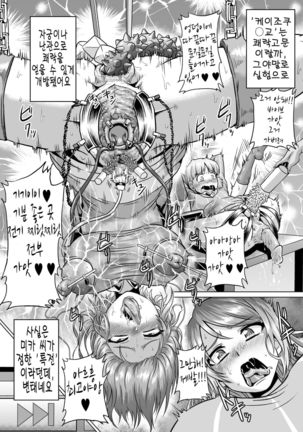 Ura Senshadou Page #15