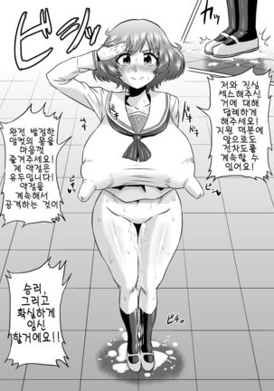 Ura Senshadou Page #31