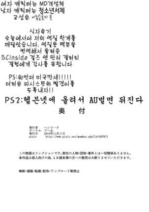 Ura Senshadou Page #34