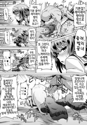 Ura Senshadou Page #27