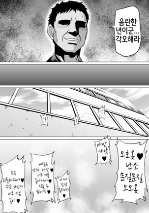 Ura Senshadou Page #32