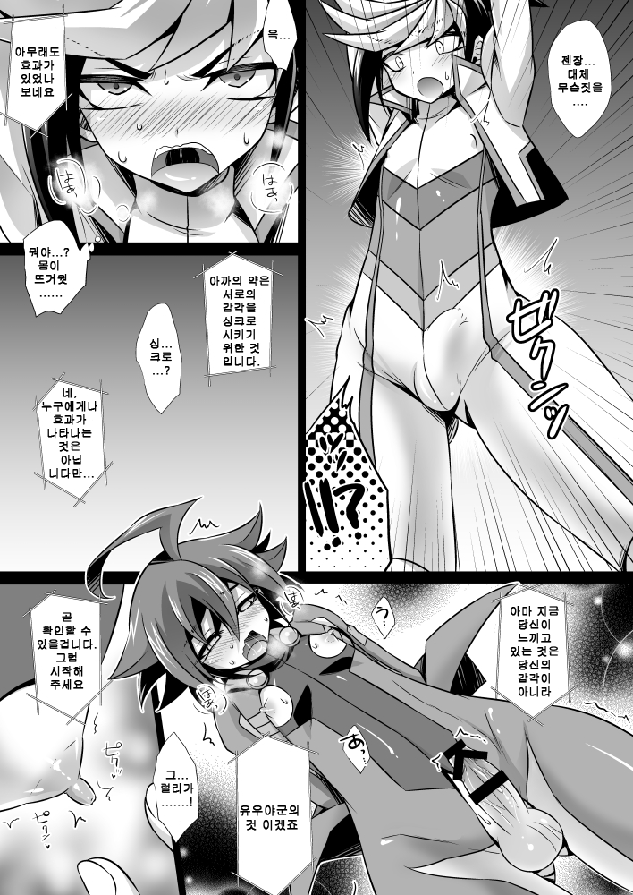 Synchro Zecchou Resonance
