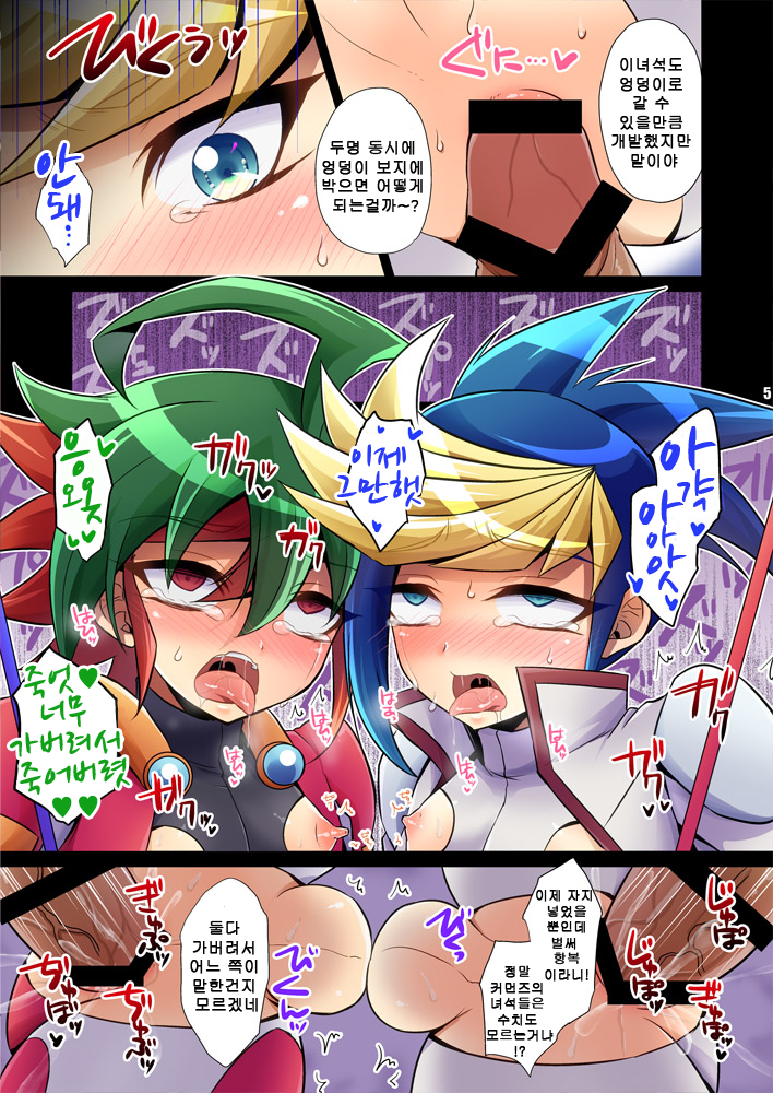 Synchro Zecchou Resonance