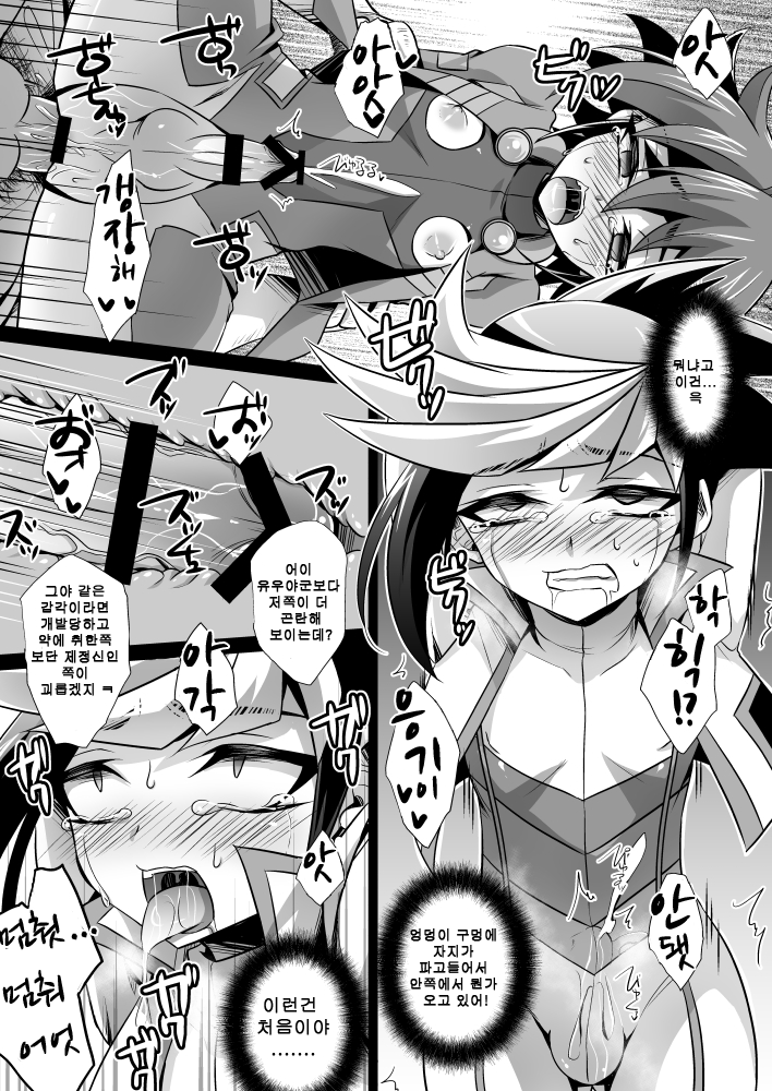 Synchro Zecchou Resonance
