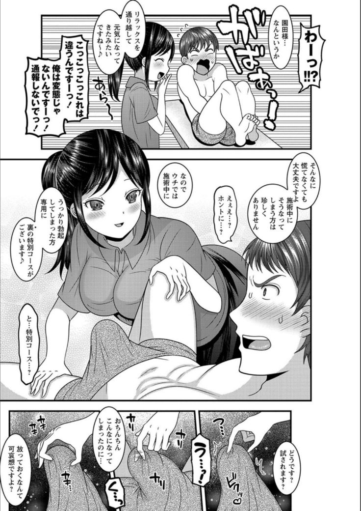 Dakitai Onna no Hatsujou Switch!