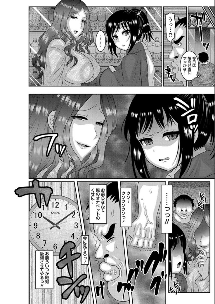 Dakitai Onna no Hatsujou Switch!