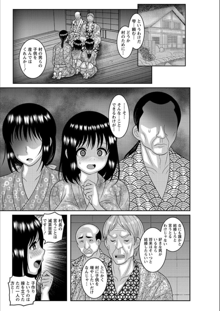 Dakitai Onna no Hatsujou Switch!