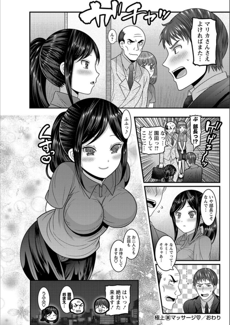 Dakitai Onna no Hatsujou Switch!
