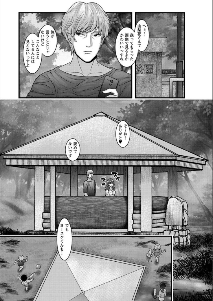 Dakitai Onna no Hatsujou Switch!