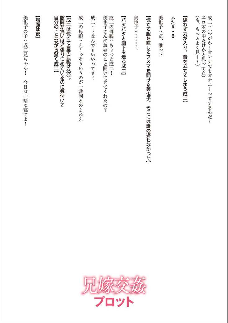 Dakitai Onna no Hatsujou Switch!