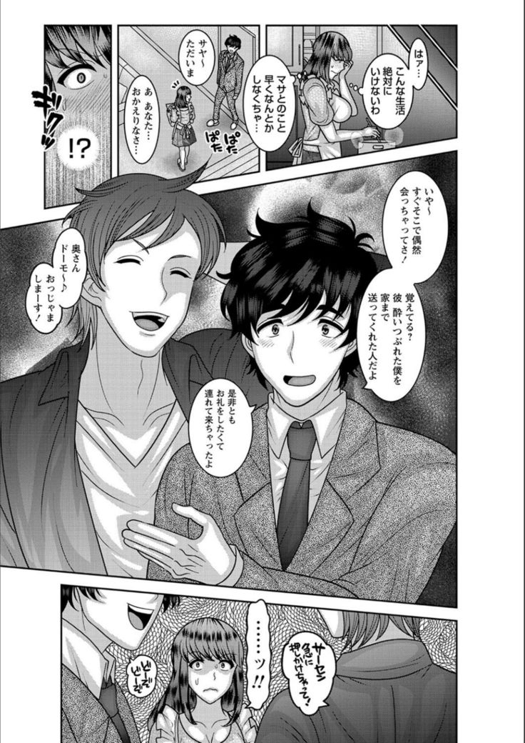 Dakitai Onna no Hatsujou Switch!