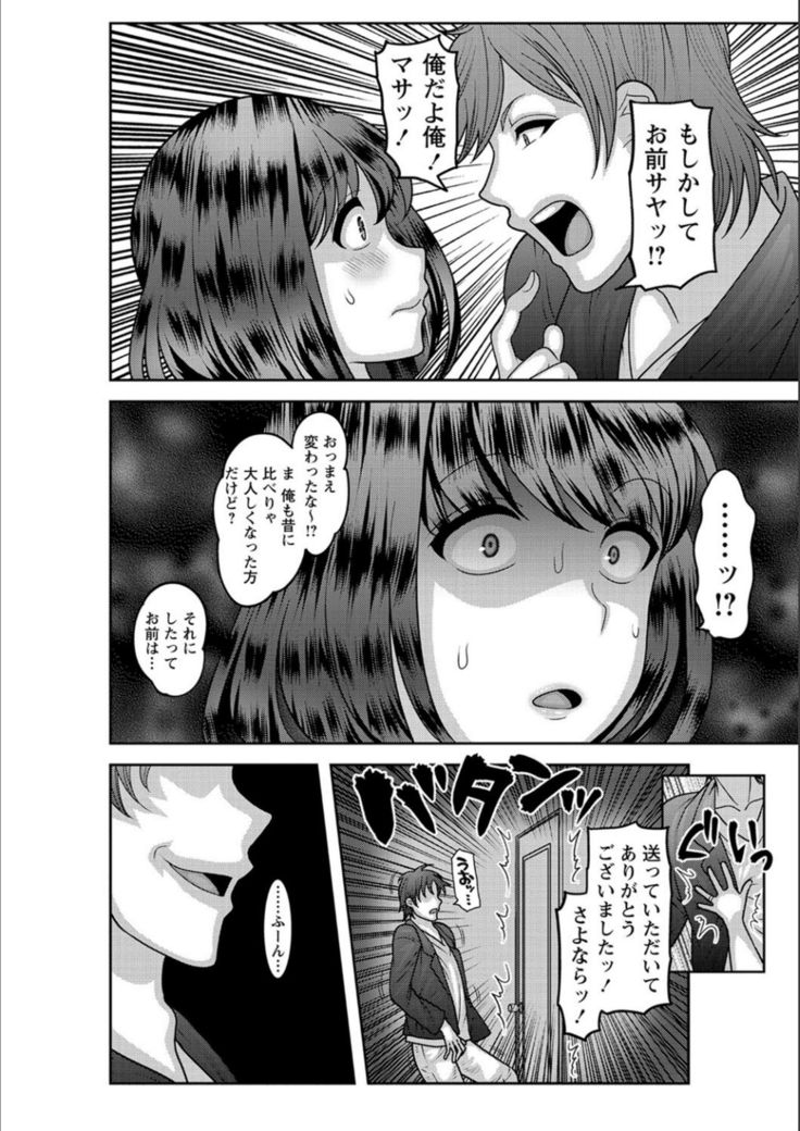 Dakitai Onna no Hatsujou Switch!