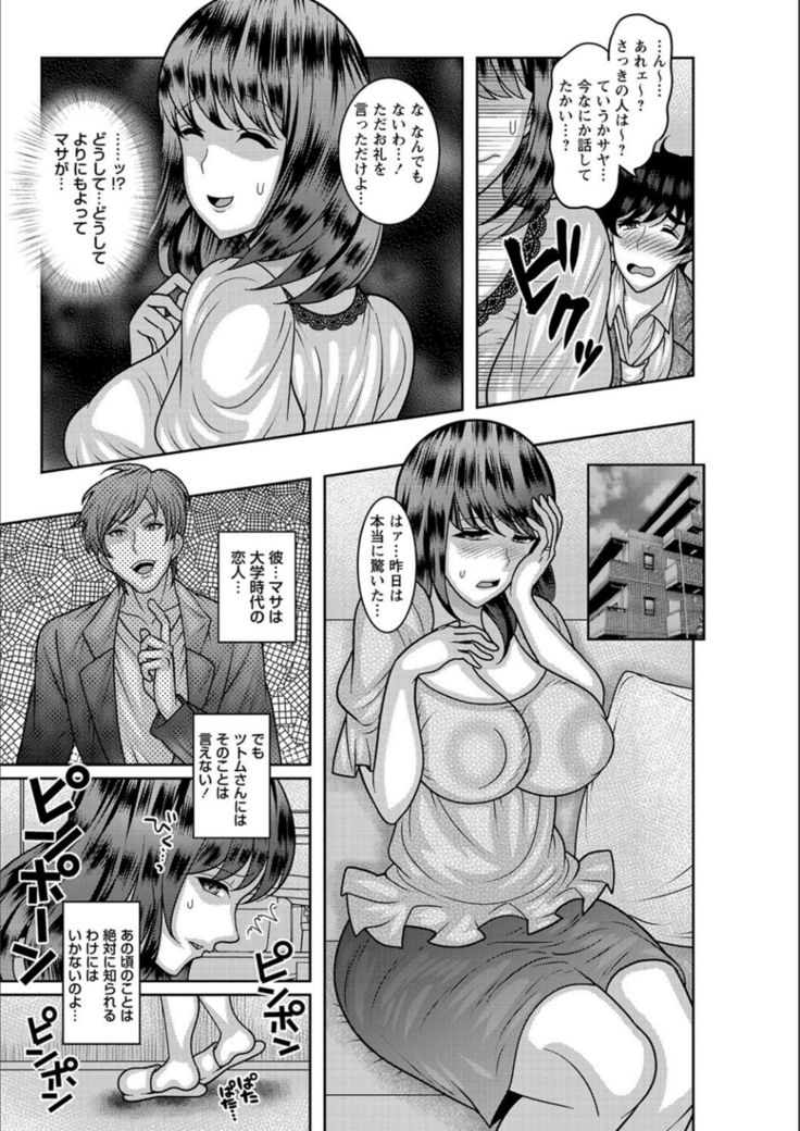 Dakitai Onna no Hatsujou Switch!