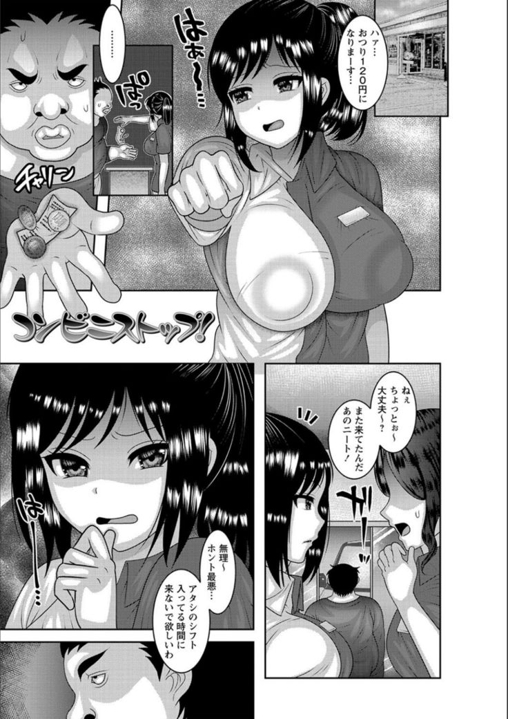 Dakitai Onna no Hatsujou Switch!