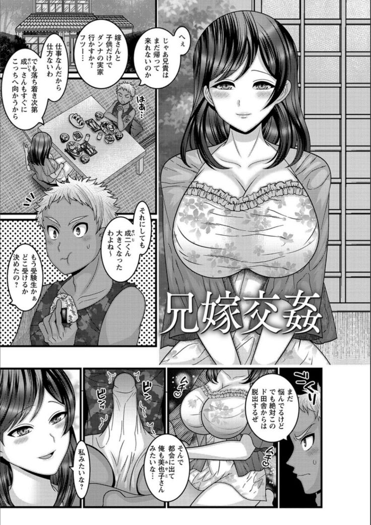 Dakitai Onna no Hatsujou Switch!