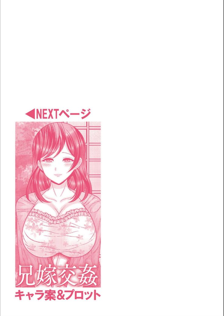 Dakitai Onna no Hatsujou Switch!