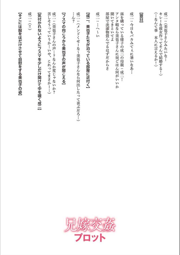 Dakitai Onna no Hatsujou Switch!